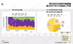 如何将TP钱包的资产转入欧易交易所的详细步骤