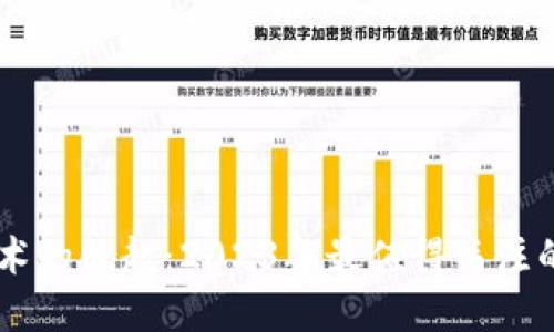 区块链技术的崛起：2023年最值得关注的数字货币