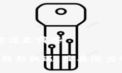 区块链赚钱最新方法是哪些2023年区块链赚钱新机