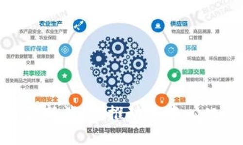 iost区块链最新消息：推动去中心化应用的未来