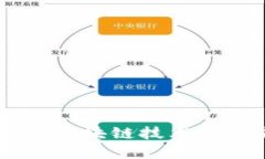 云商币YSC：区块链技术的未来与应用