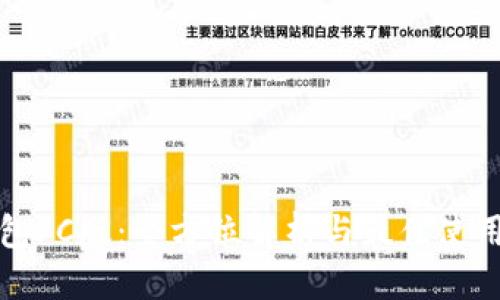 优质  
TP钱包PC版：全方位解析与最佳使用指南