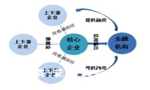 区块链邀请码最新版下载：获取最新区块链邀请码的最佳途径