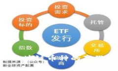 如何区分区块链币种的真假：全面指南