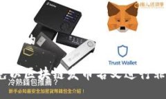思考一个且的如何避免以区块链发币名义进行非