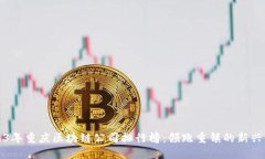 2023年重庆区块链公司排行榜：领跑重镇的新兴力