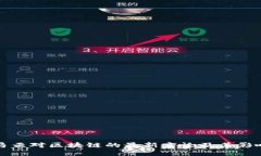 马云对区块链的最新言论及其影响
