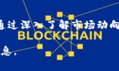 biao ti/biao ti整顿区块链市场：最新政策与行业趋