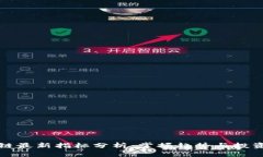 区块链最新指标分析：掌握趋势与投资机遇