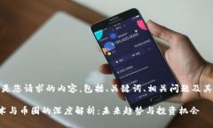 好的，下面是您请求的内容，包括、关键词、相
