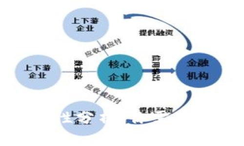 思考的

优达链区块链币的合法性分析：你需要了解的投资风险与机遇