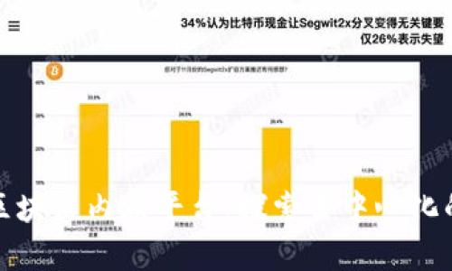 最新区块链内容平台：探索去中心化的未来